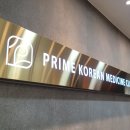 군산마음한의원 이미지