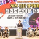 문화체육관(태권도) 이미지