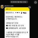 펭귄크리닝 네이버블로그