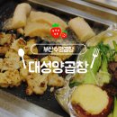 대성양곱창 이미지