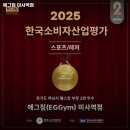 세븐일레븐 미사마이움점 | 하남시 헬스장 에그짐 미사역점 내용가격운영시간주차리뷰 알아보기