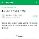 고산농협 동상지점 | 📌마그네틱 세일즈✅디비5개 매일공짜!✅서울26.1.31(강의)