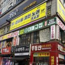 대패고집 - 청주시 흥덕구 오송생명8로 185 | 동탄 남광장 맛집 대패고집 셀프바 비용 있는 대패삼겹살집 후기