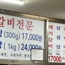 부현숯불갈비