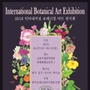보태니컬아트 이미지