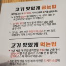 맛있는 고기에 솜씨를 더하다 대구율하점