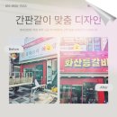 회수동-4 이미지