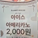 밍밍하우스 | 반석동 까페 / 365일 크리스마스 설렘이 가득한 반석동 카페, ‘래빗하우스’ 방문 후기! 🎄
