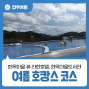 주식회사 라한호텔 전주 | 전주 아이와 여름 호캉스 코스 - 한옥마을 뷰 라한호텔, 한옥마을도서관