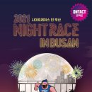 레이스온