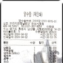 프리미엄옛날통닭 화성시청점 이미지