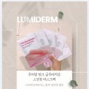 핑크스킨 | 루미덤 핑크 글루타치온 스킨핏 마스크팩 후기｜글루타치온 브라이트닝 케어, 붙일수록 투명해지는 핑크...