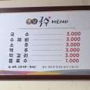 옛날국수 이미지