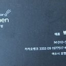 여수중고별별주방