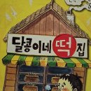 김이랑떡이랑 이미지