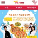피자홍플러스 이미지