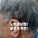 전주보청기 노인성 난청에 적합한 노인 보청기 추천해 드립니다! 이미지