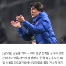 홍명보호 또또또 뜻밖의 역대급 희소식 (?) 이미지