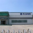 신성씨앤티 이미지