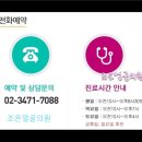 조은메디의원 이미지