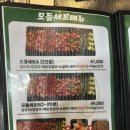 화산양꼬치2호점 이미지