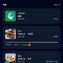 제일헬스케어 | 365일 다이어터의 어플로 만드는 나만의 다이어트 루틴, 카카오헬스케어 파스타 후기