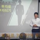 부동산 재테크로 부자되기 이미지