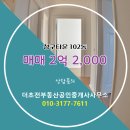 청구타운공인중개사사무소 이미지