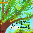 사이시옷 이미지