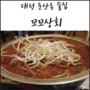 꼬꼬상회 이미지