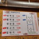 막돼먹은집