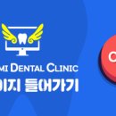 엔젤미치과의원 이미지