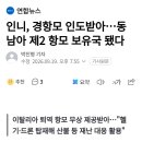 인니, 경항모 인도받아...동남아 제2 항모 보유국 됐다 이미지