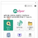 오피스헬퍼 이미지