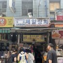 사우나 러버의 사우나템 사러 남대문 시장 방문 후기 사우나템 성지 남대문시장 목욕용품 때밀이 성지...