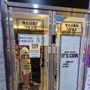 잇츠코인 노래연습장(천안 성성동점) 이미지