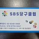 역후당구장 이미지