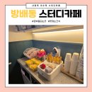 호정빌딩 | 방배동 스터디카페 자격증공부 베스티헨