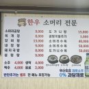 명품 소머리곰탕 이미지