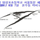 온수동 럭비구장 약도 이미지