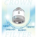 크라운인증원 | 수도꼭지필터 추천 녹물제거 워터펄 크라운 필터