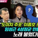 김종대, 도이치 주포 이종호 폭로 이미지