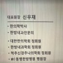 신우재한의원 이미지