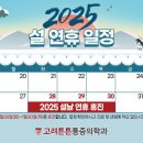 고려튼튼 마취통증의학과의원 이미지