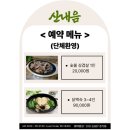 산내음 | 오남맛집) 서울근교 남양주 정원에서 광합성 가능한 오남카페 식사 가능한 산내음 카페 시식 후기