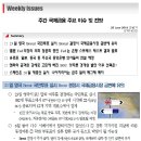 6월 20일, 주요경제지표 및 금융모니터링 이미지