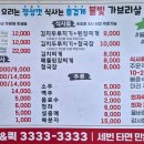 불빛가브리살