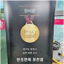 포천냉면 | 포천냉면맛집 한조면옥 냉면만두 포천점 솔직후기