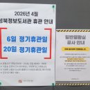 지혜샘도서관 3층 | 성북정보도서관 열람실 노트북 자료실 풀리뷰 - 휴관일 식당 카페 주차장 ft.무인대출반납