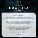 YES24 뮤지컬 드라큘라 10주년 기념 OST 6만 4천원-&gt;9천원에 새상품 구입한 후기